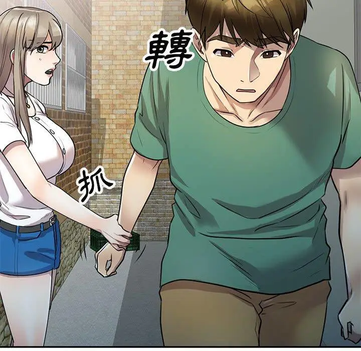 漫画《私房家教课》第16章第29张图