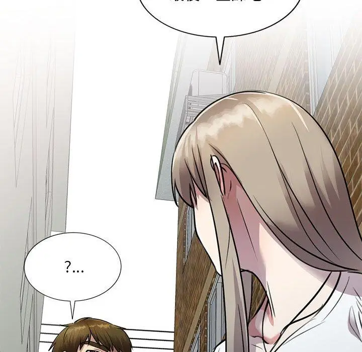 漫画《私房家教课》第16章第31张图