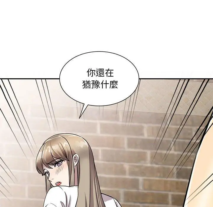 漫画《私房家教课》第16章第36张图