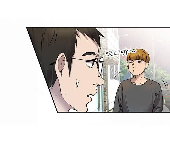 漫画《私房家教课》第16章第43张图