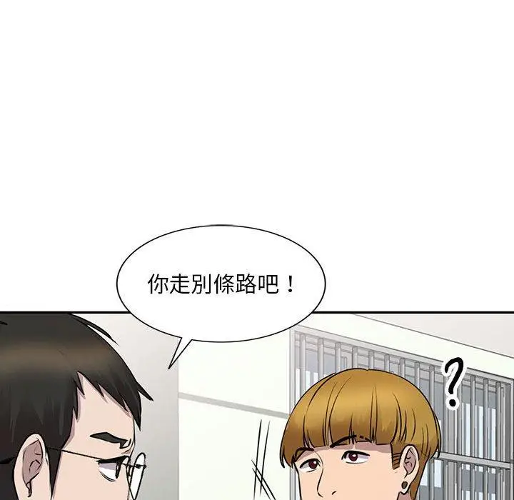 漫画《私房家教课》第16章第44张图
