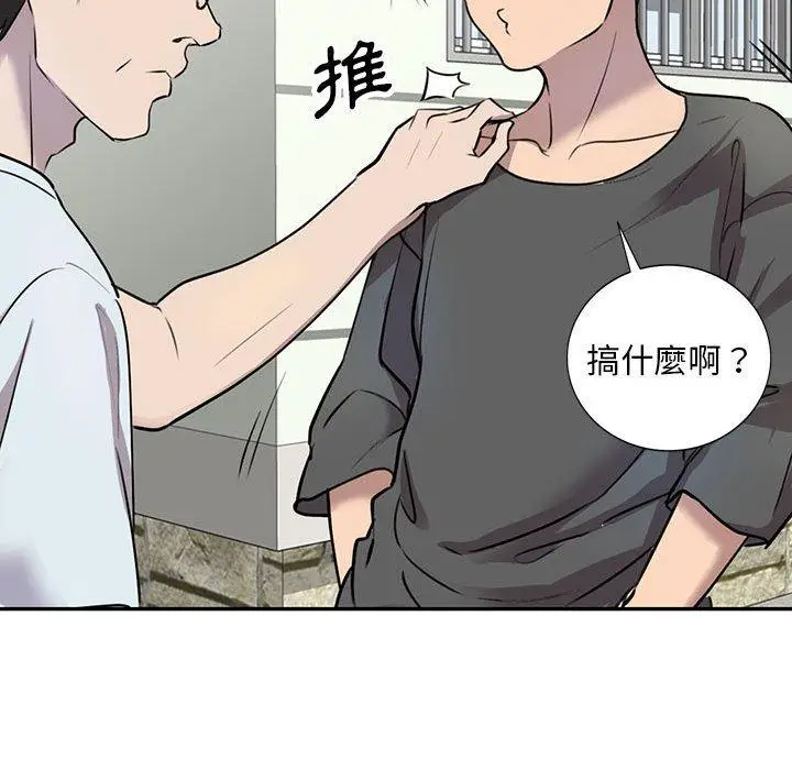 漫画《私房家教课》第16章第45张图
