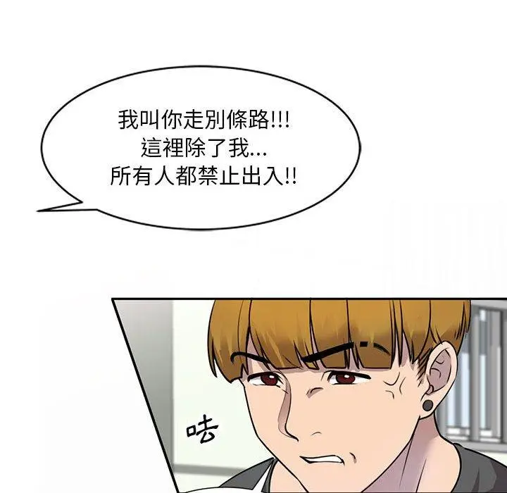 漫画《私房家教课》第16章第46张图