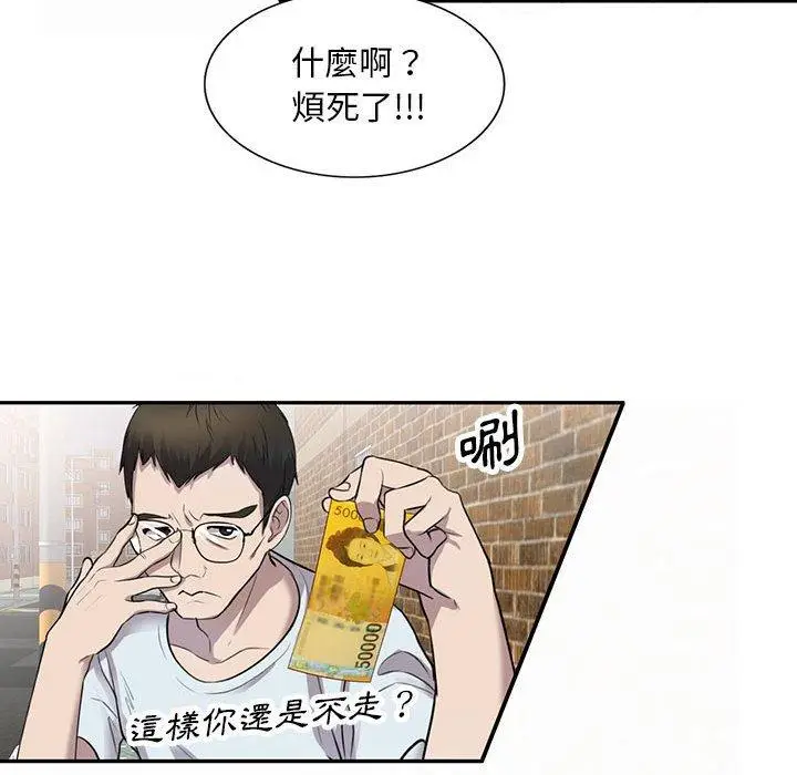 漫画《私房家教课》第16章第47张图