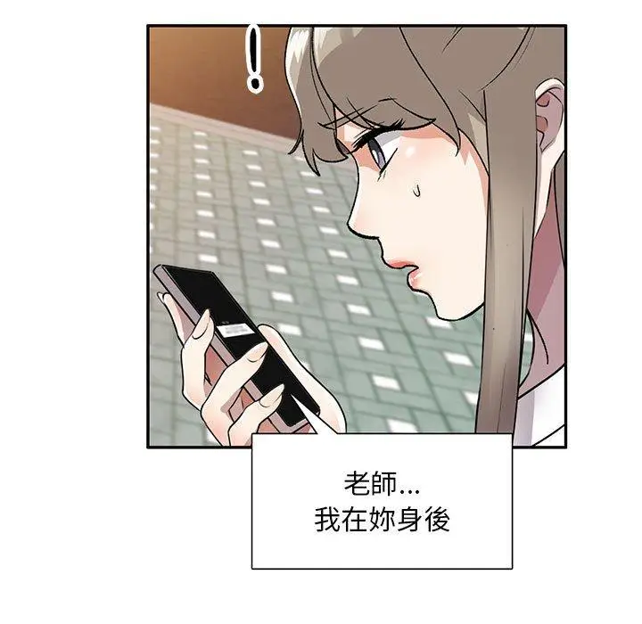 漫画《私房家教课》第16章第5张图