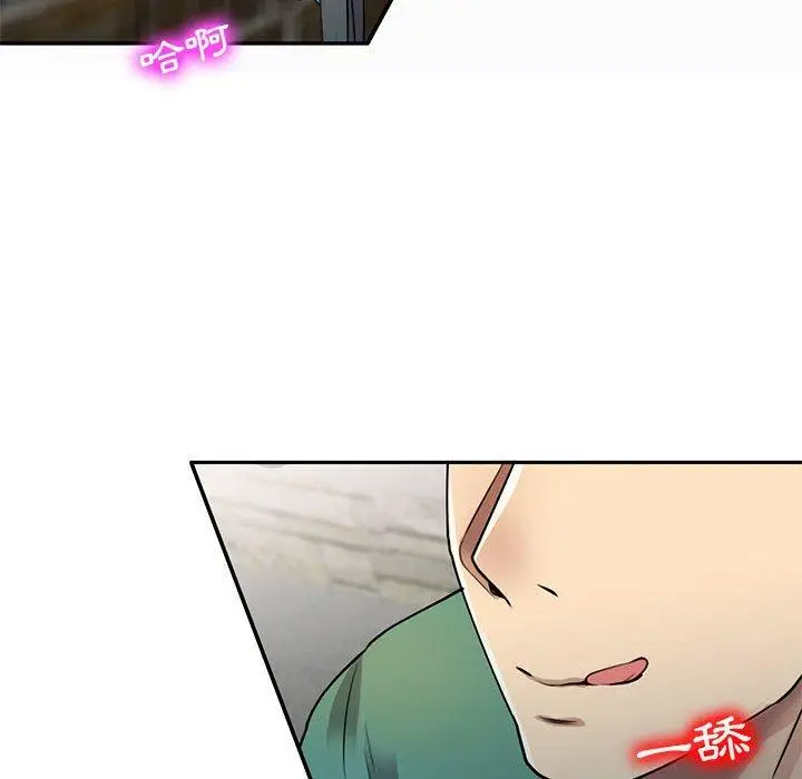 漫画《私房家教课》第16章第56张图