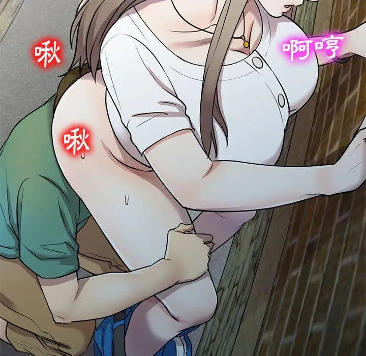漫画《私房家教课》第16章第63张图