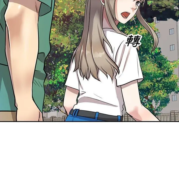 漫画《私房家教课》第16章第7张图