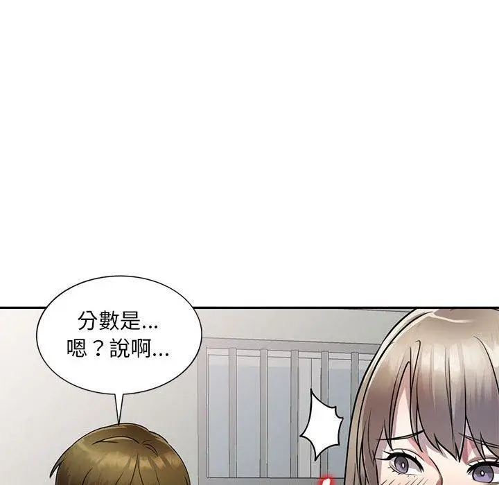 漫画《私房家教课》第16章第70张图
