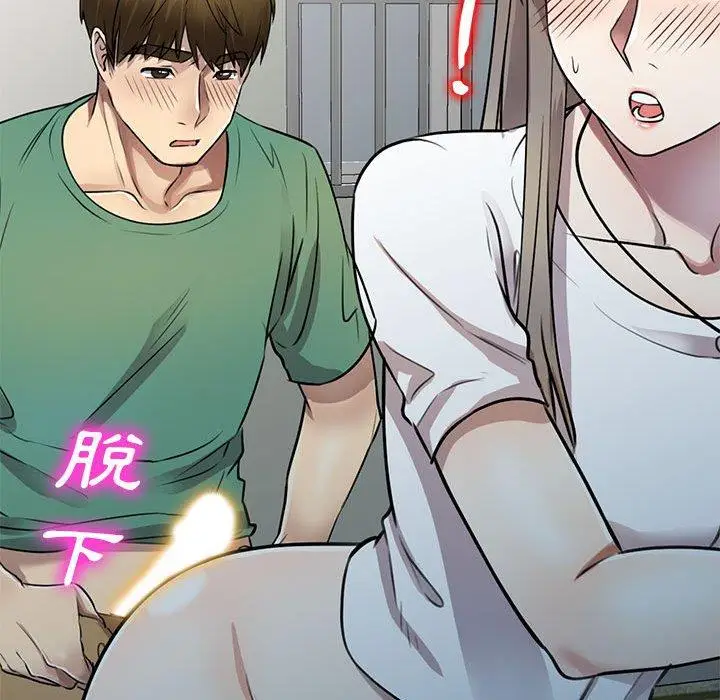 漫画《私房家教课》第16章第71张图