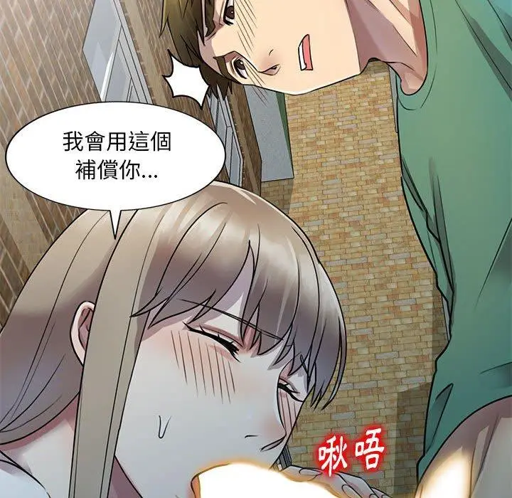漫画《私房家教课》第16章第82张图