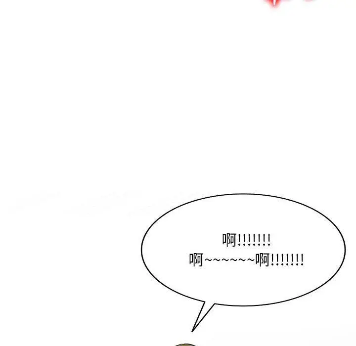 漫画《私房家教课》第16章第85张图