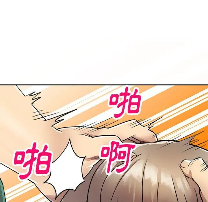 漫画《私房家教课》第16章第89张图