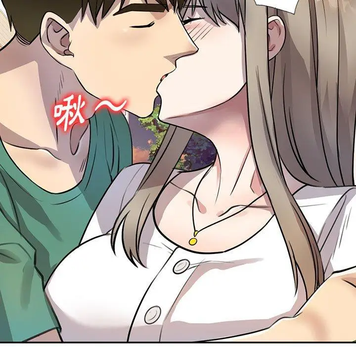 漫画《私房家教课》第16章第9张图