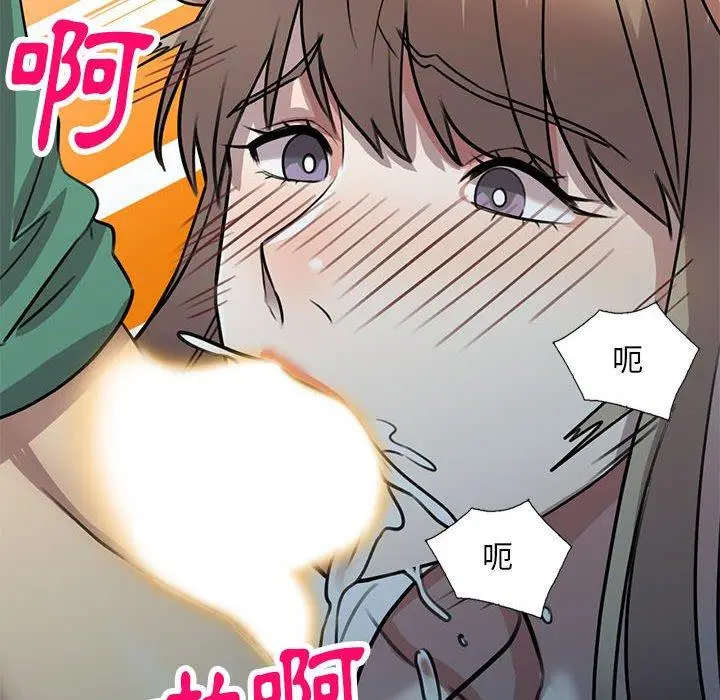 漫画《私房家教课》第16章第90张图