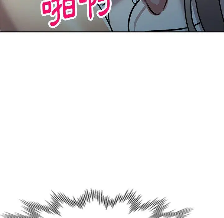 漫画《私房家教课》第16章第91张图