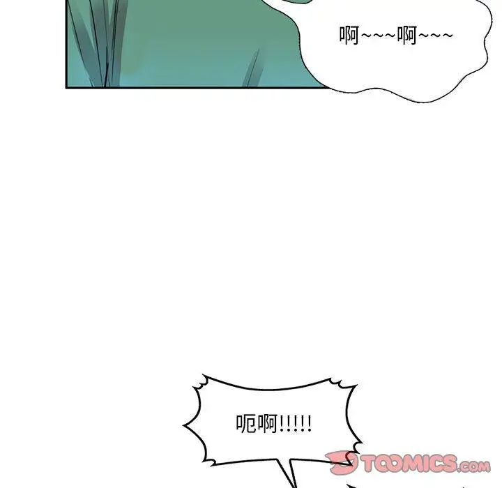 漫画《私房家教课》第16章第93张图