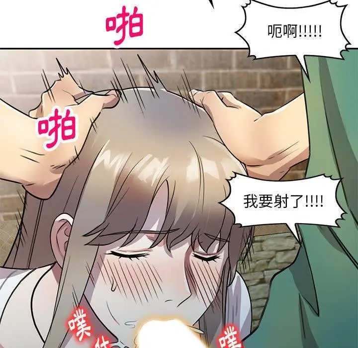 漫画《私房家教课》第16章第94张图