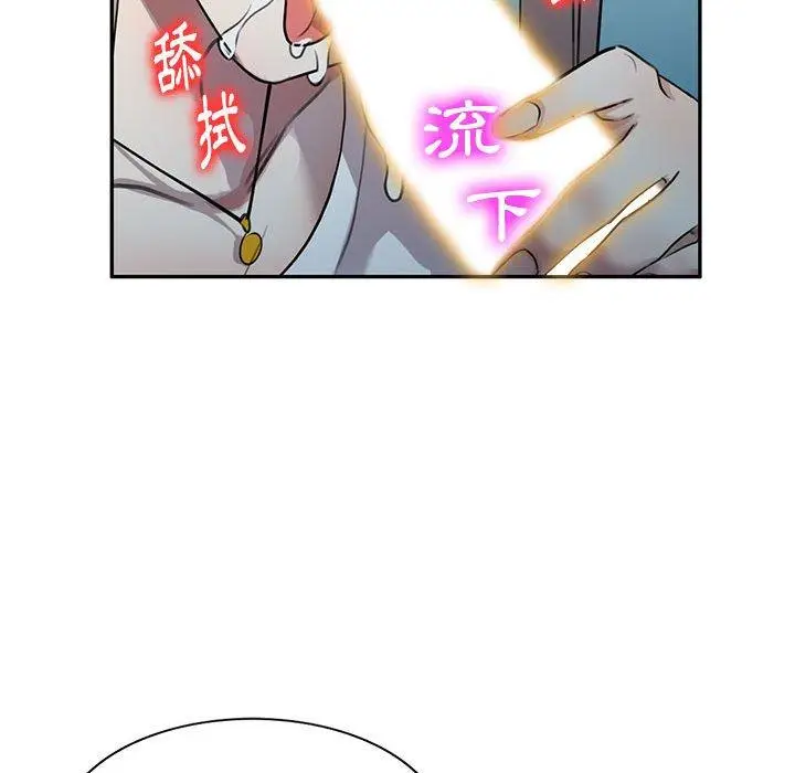 漫画《私房家教课》第16章第97张图