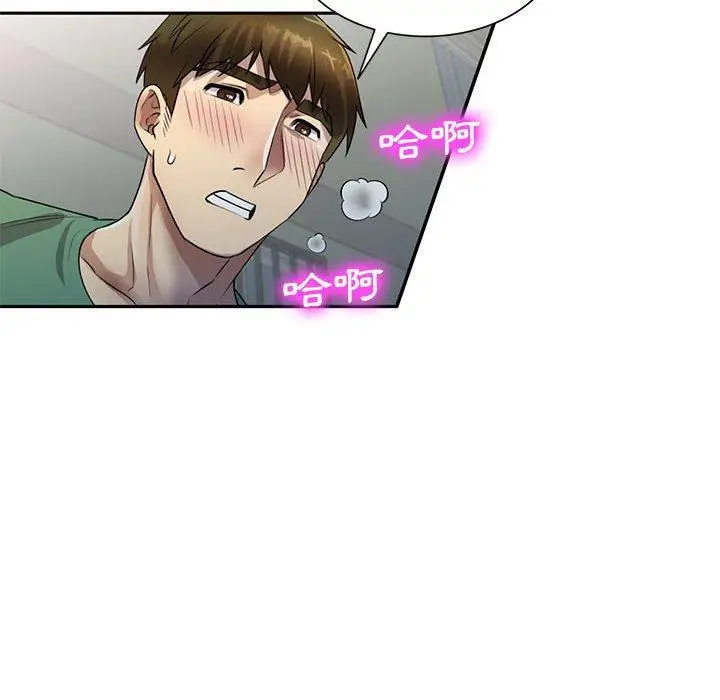 漫画《私房家教课》第16章第99张图