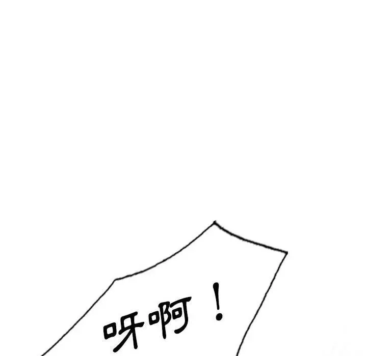 漫画《私房家教课》第17话第10张图