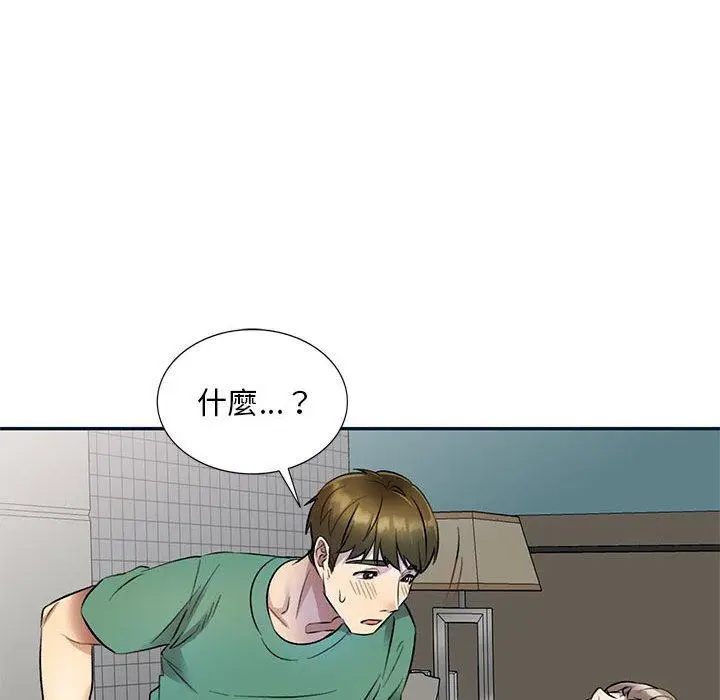 漫画《私房家教课》第17话第101张图