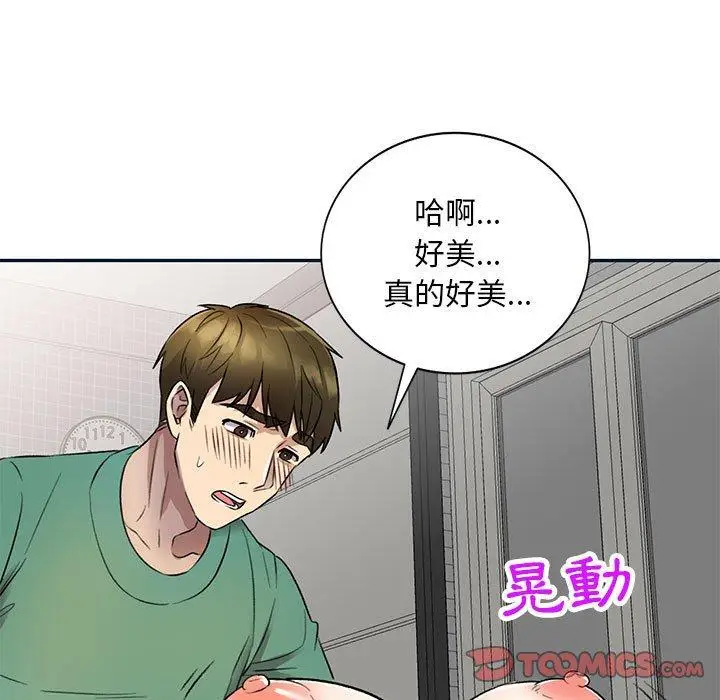 漫画《私房家教课》第17话第108张图