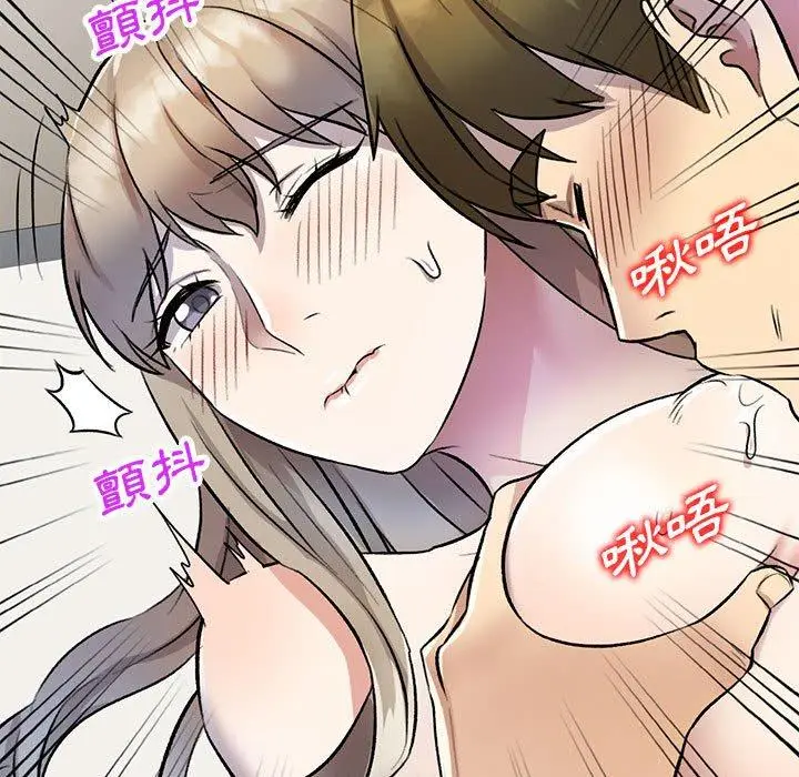 漫画《私房家教课》第17话第121张图