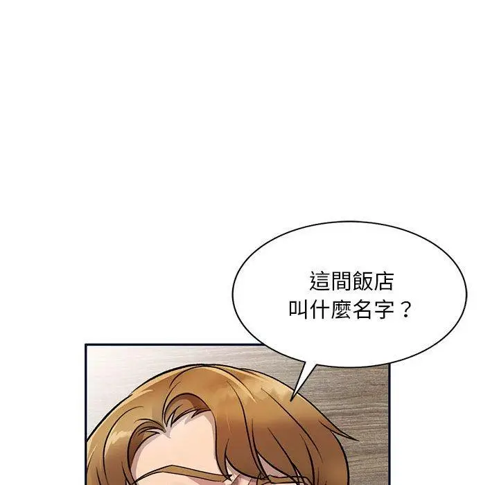 漫画《私房家教课》第17话第128张图