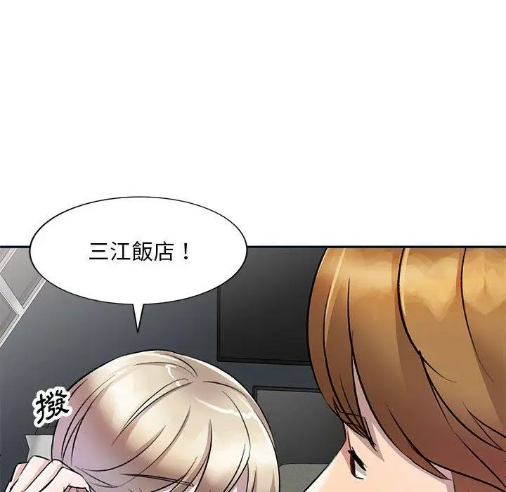 漫画《私房家教课》第17话第130张图