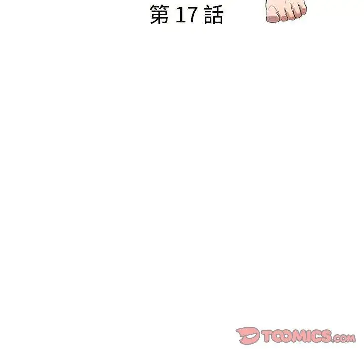 漫画《私房家教课》第17话第15张图