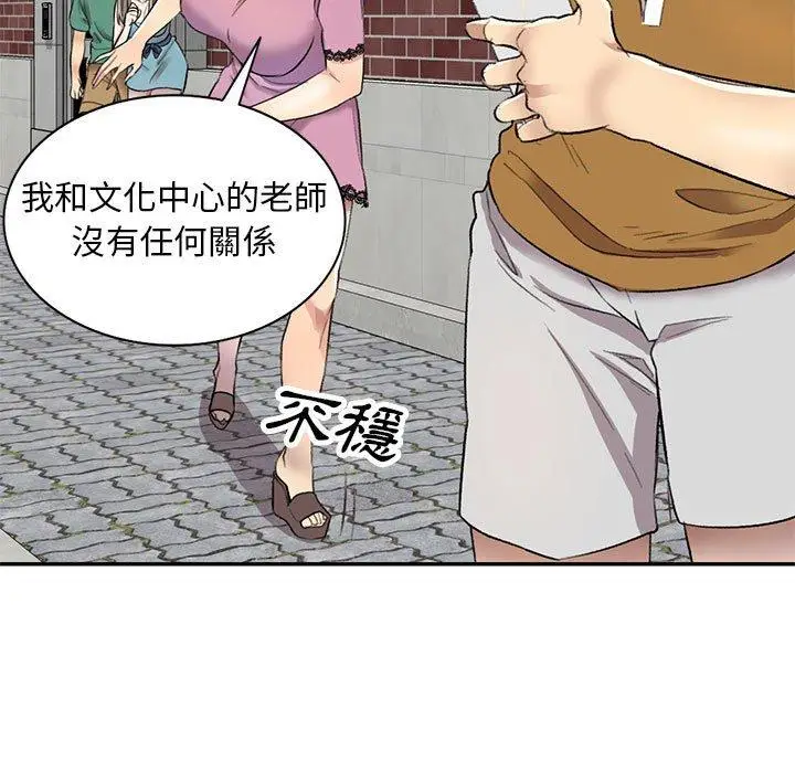 漫画《私房家教课》第17话第17张图