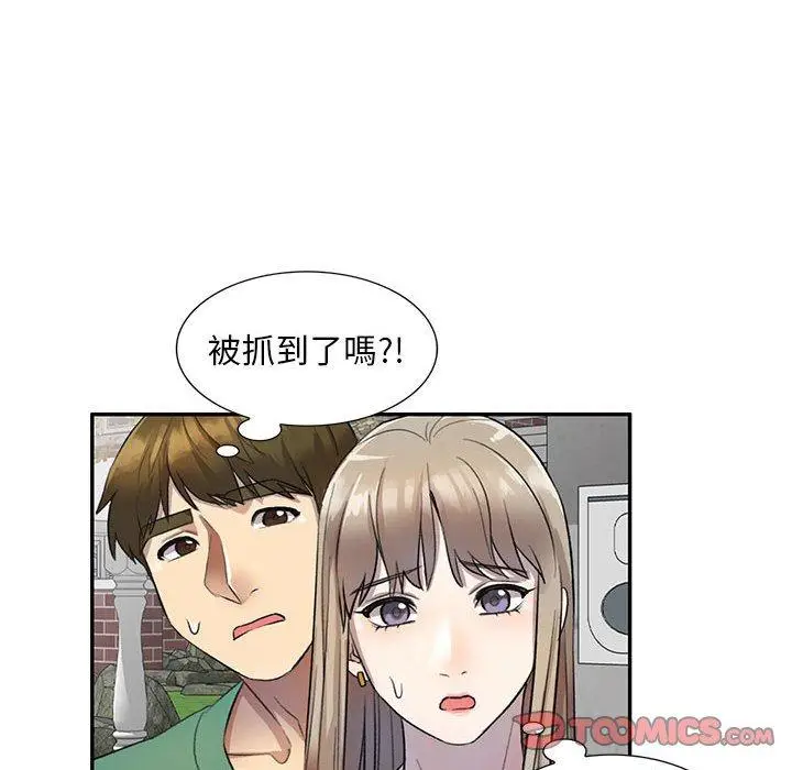 漫画《私房家教课》第17话第18张图