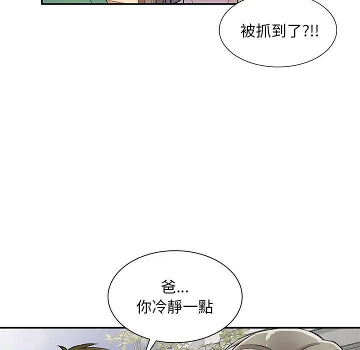 漫画《私房家教课》第17话第19张图