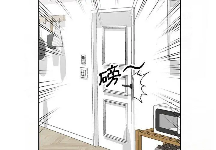 漫画《私房家教课》第17话第2张图