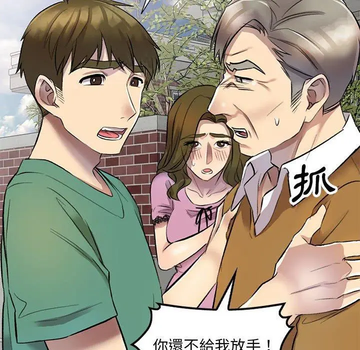 漫画《私房家教课》第17话第20张图