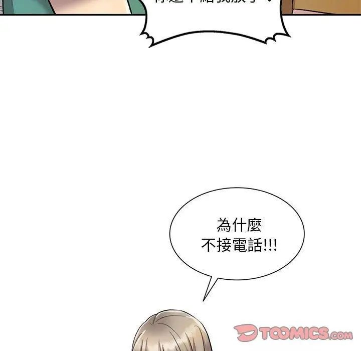 漫画《私房家教课》第17话第21张图