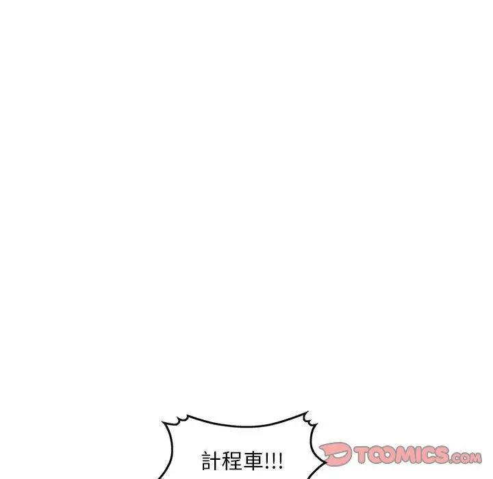 漫画《私房家教课》第17话第24张图