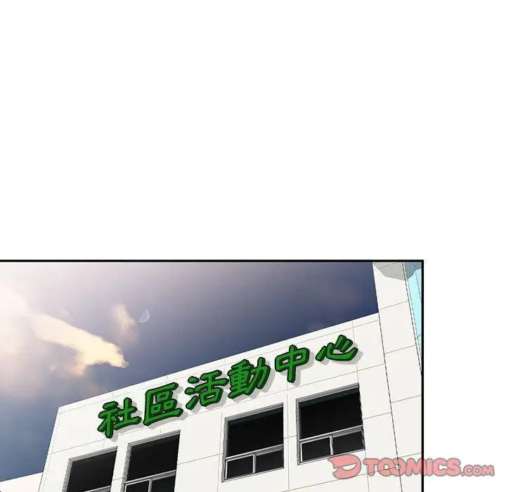 漫画《私房家教课》第17话第27张图