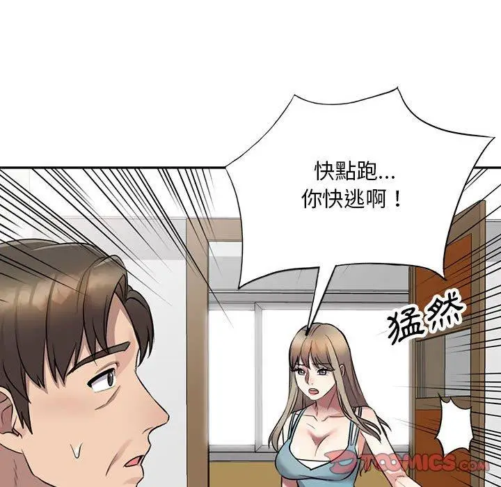 漫画《私房家教课》第17话第30张图