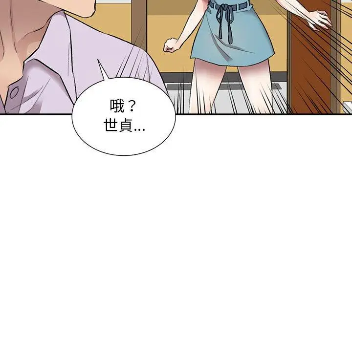 漫画《私房家教课》第17话第31张图