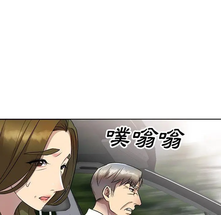 漫画《私房家教课》第17话第34张图
