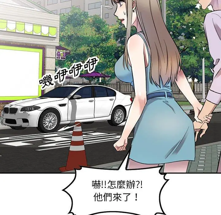 漫画《私房家教课》第17话第37张图