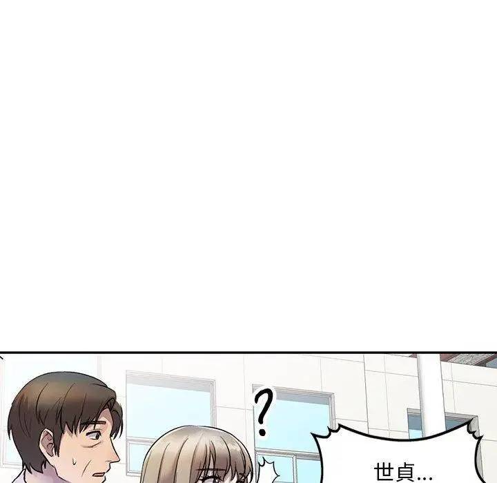 漫画《私房家教课》第17话第40张图