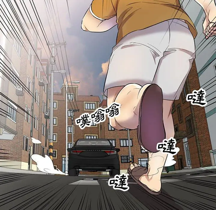 漫画《私房家教课》第17话第43张图
