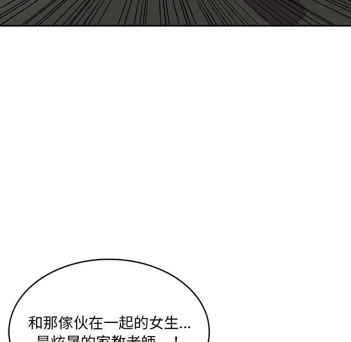 漫画《私房家教课》第17话第44张图