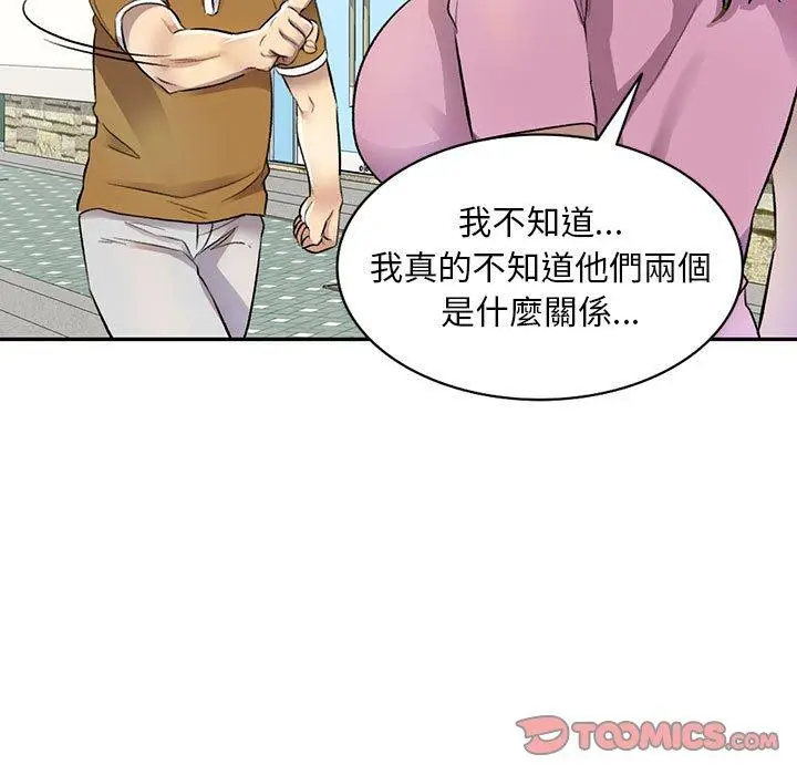 漫画《私房家教课》第17话第48张图