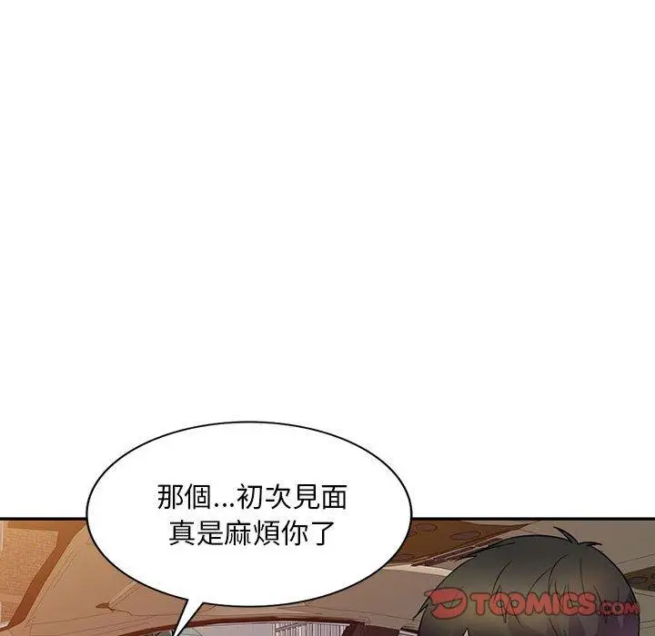 漫画《私房家教课》第17话第51张图