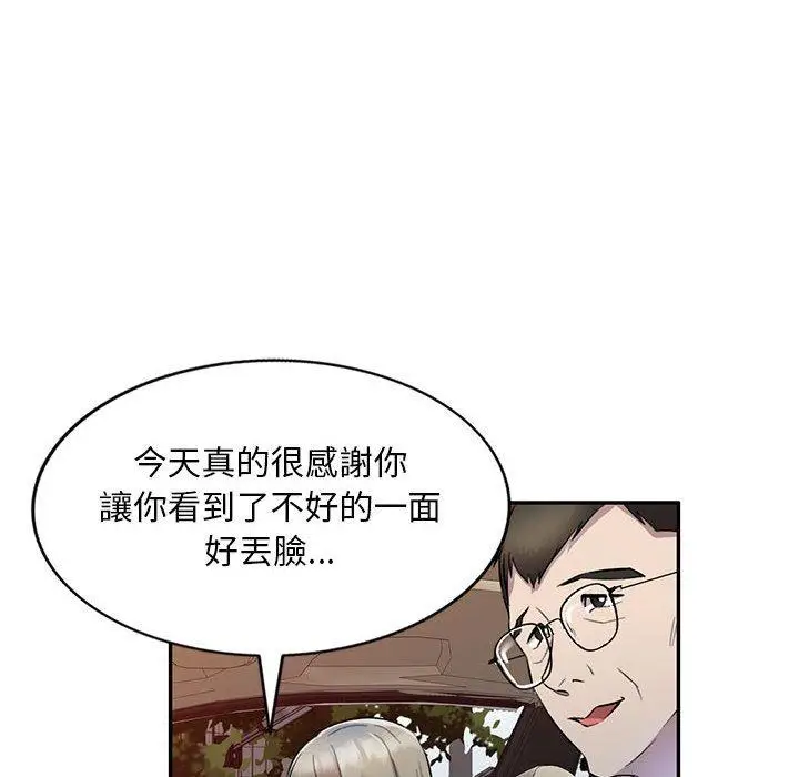 漫画《私房家教课》第17话第55张图
