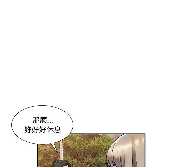 漫画《私房家教课》第17话第59张图